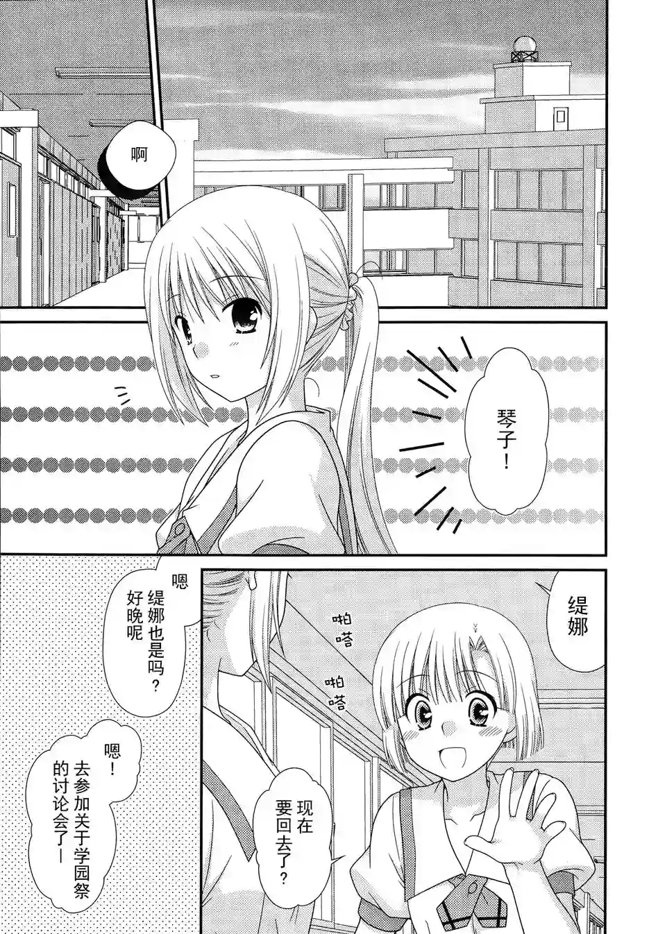 邻桌的柏木同学第67话