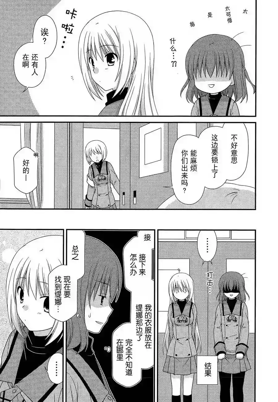 邻桌的柏木同学第68话