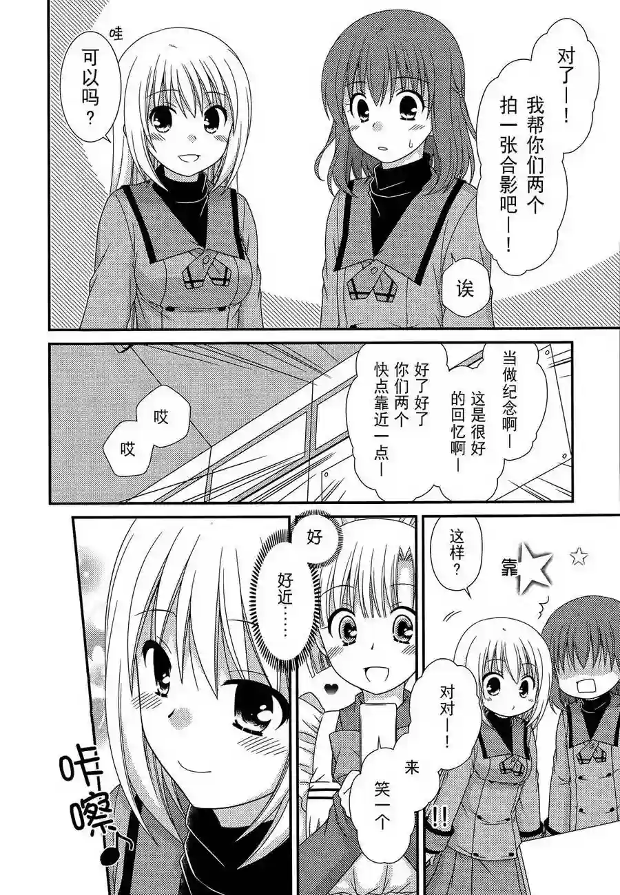 邻桌的柏木同学第68话