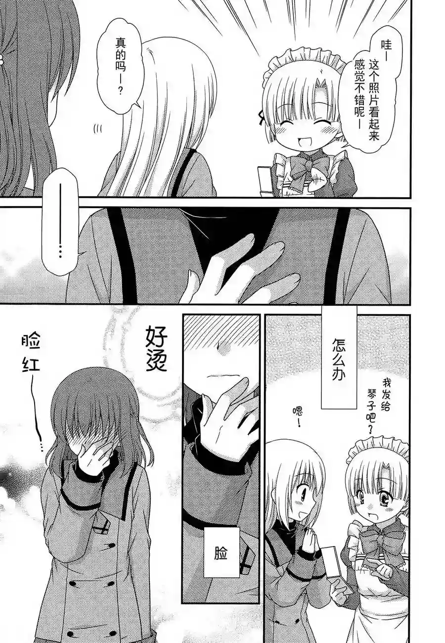 邻桌的柏木同学第68话