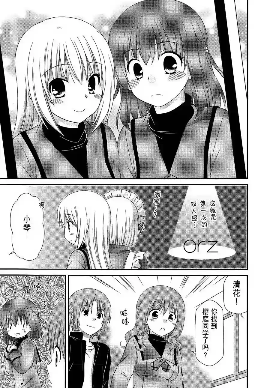 邻桌的柏木同学第68话