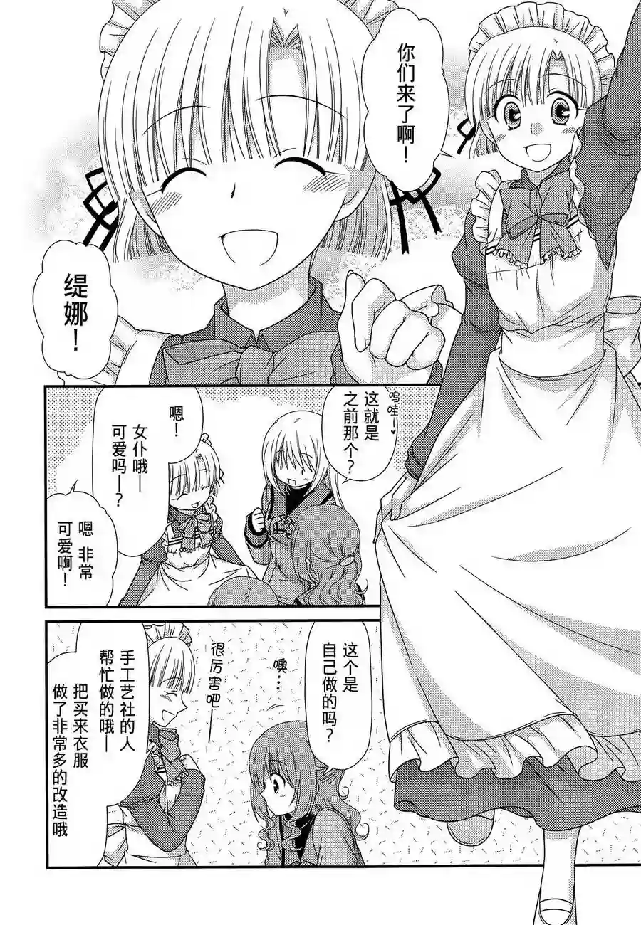 邻桌的柏木同学第68话