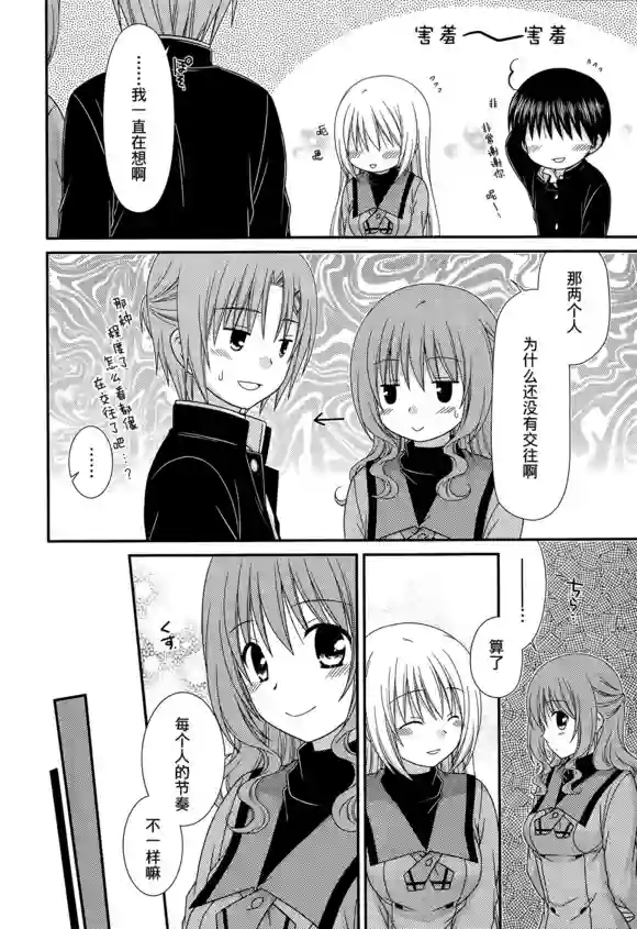 邻桌的柏木同学第74话