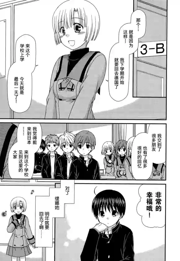 邻桌的柏木同学第74话