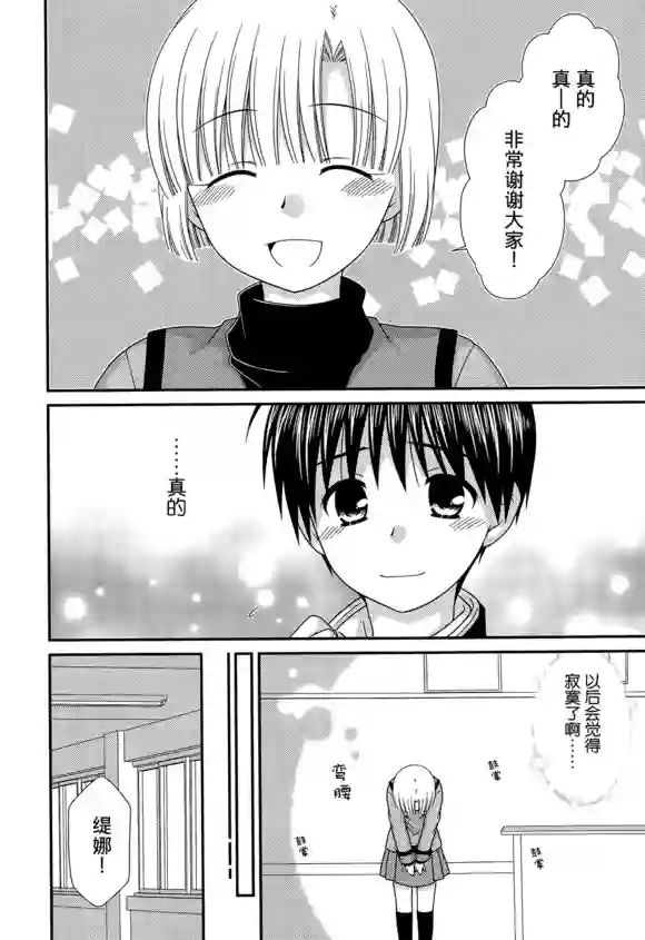 邻桌的柏木同学第74话