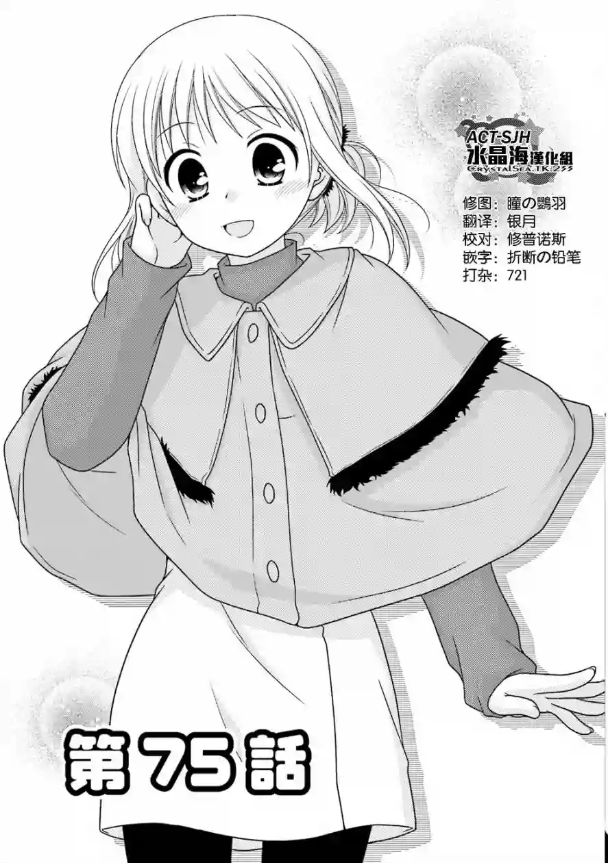 邻桌的柏木同学第75话