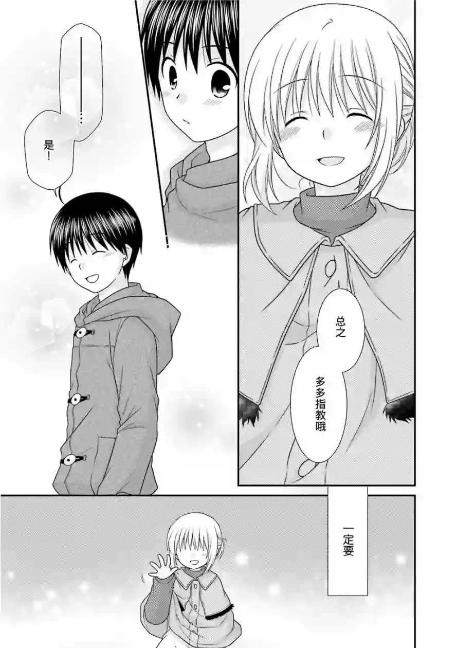 邻桌的柏木同学第75话