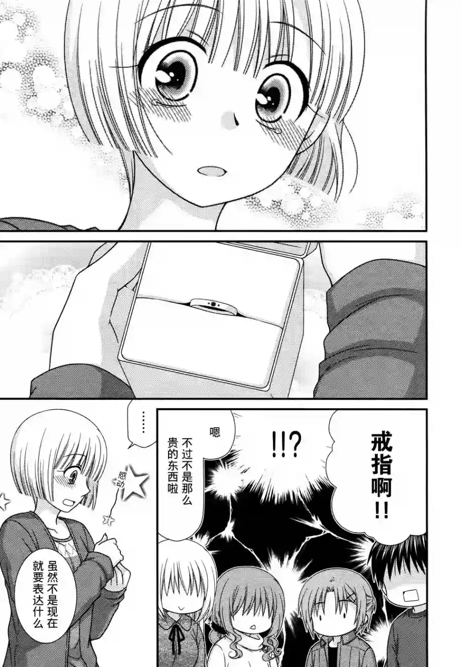 邻桌的柏木同学第76话