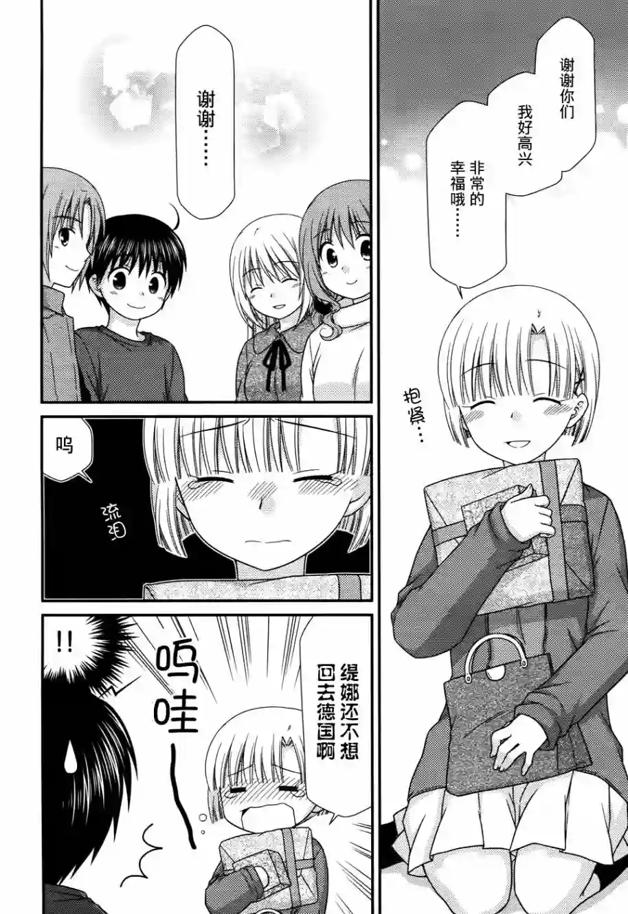 邻桌的柏木同学第76话