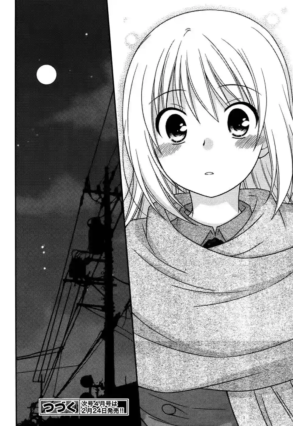 邻桌的柏木同学第77话