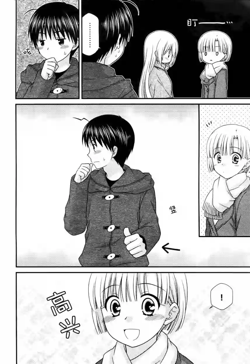 邻桌的柏木同学第78话