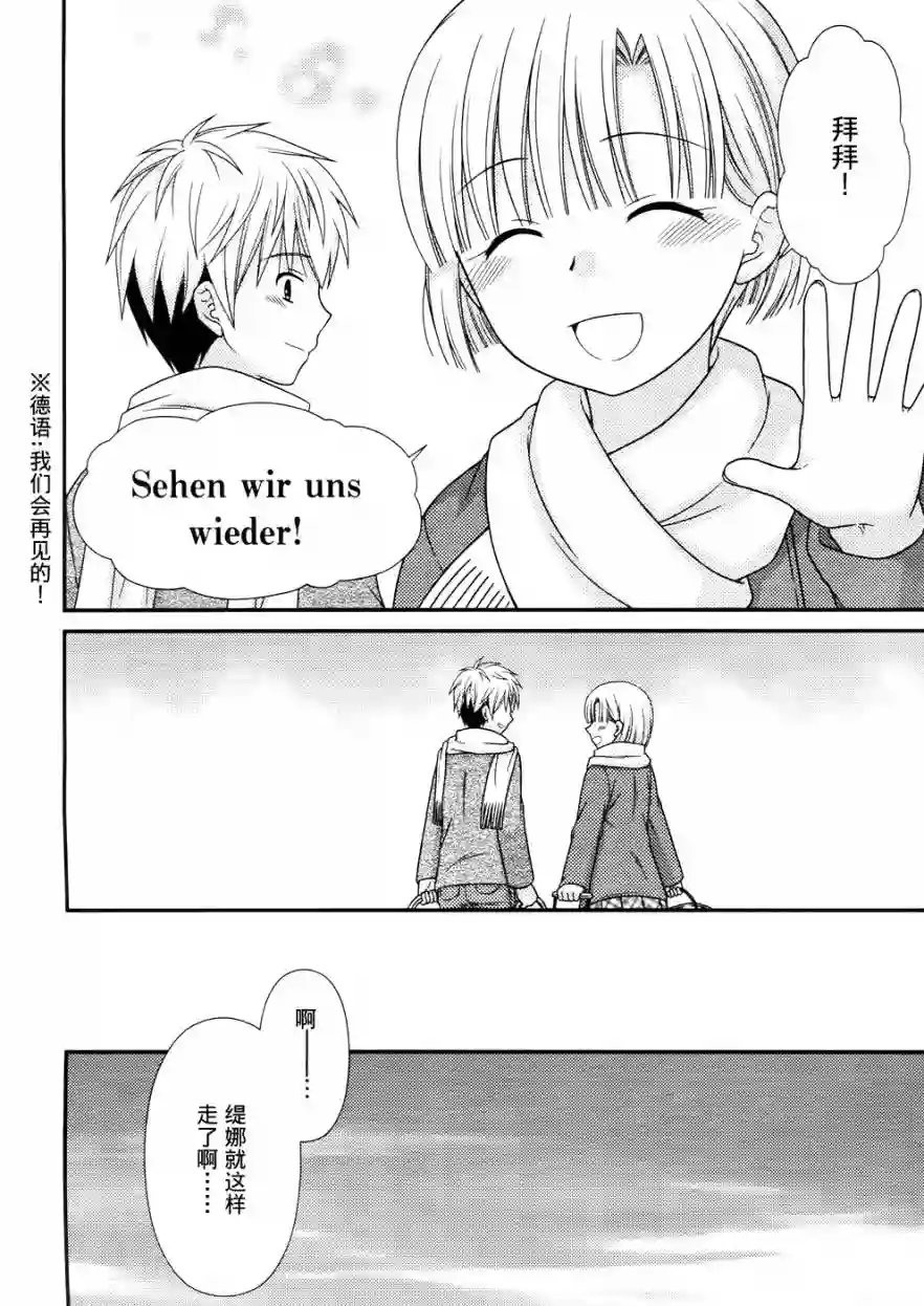 邻桌的柏木同学第78话