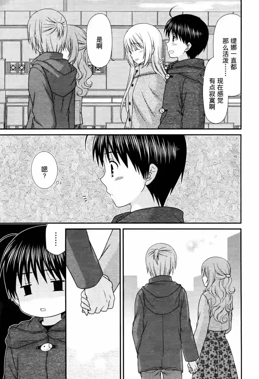 邻桌的柏木同学第78话