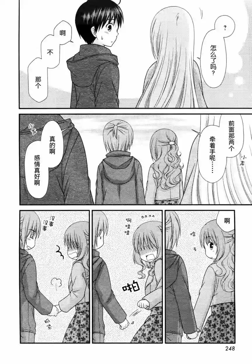 邻桌的柏木同学第78话