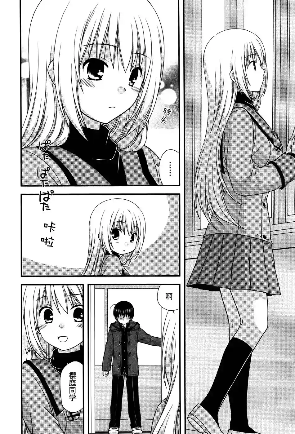 邻桌的柏木同学第81话