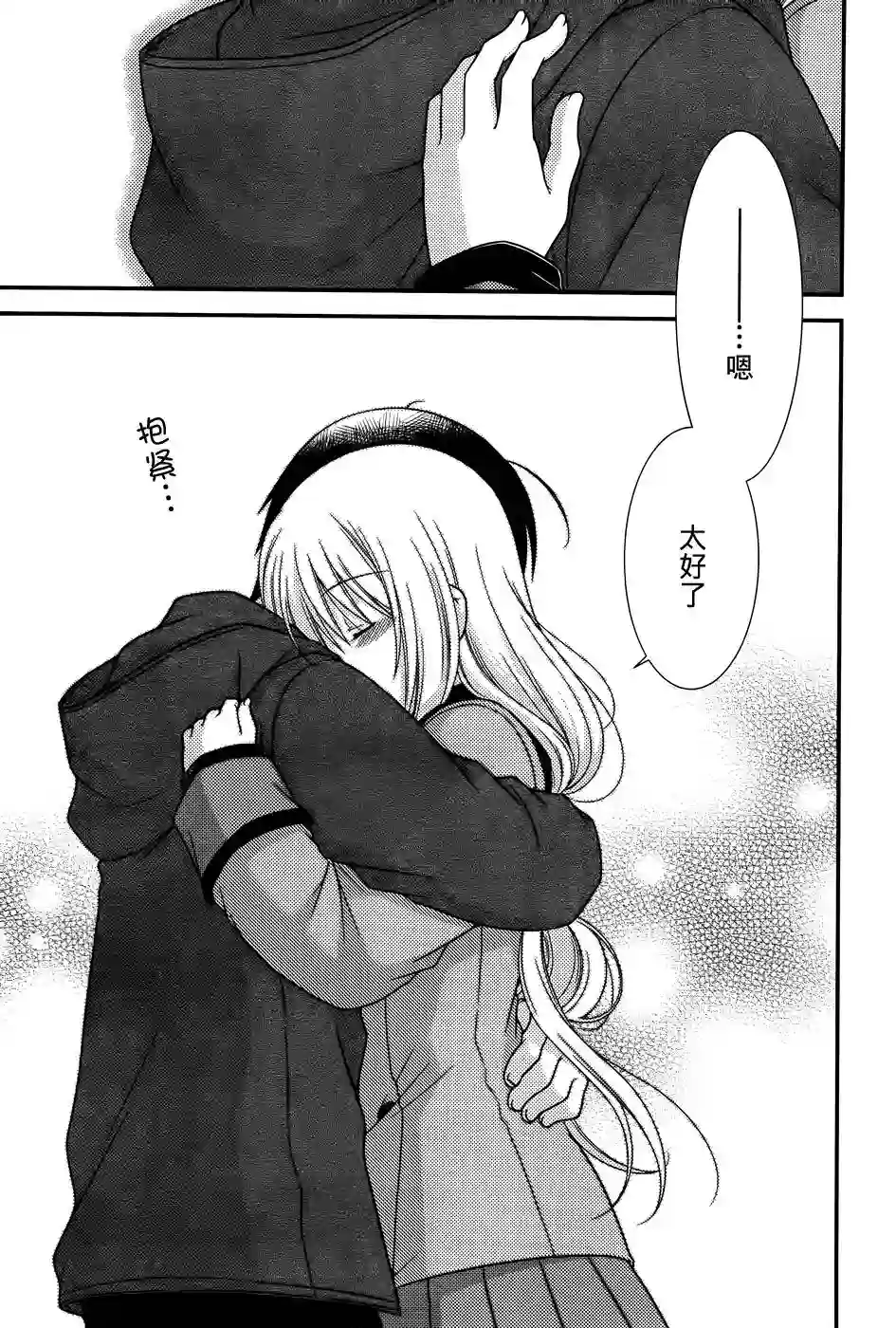 邻桌的柏木同学第81话