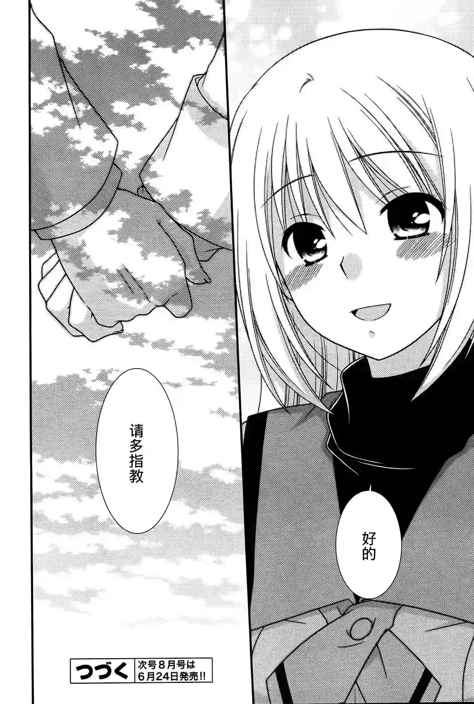 邻桌的柏木同学第81话