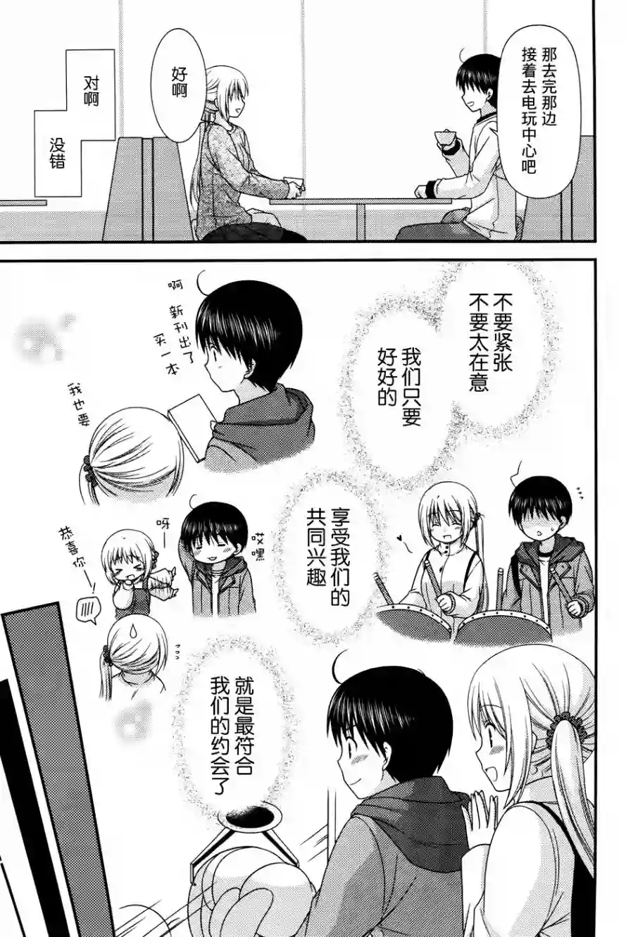 邻桌的柏木同学第82话