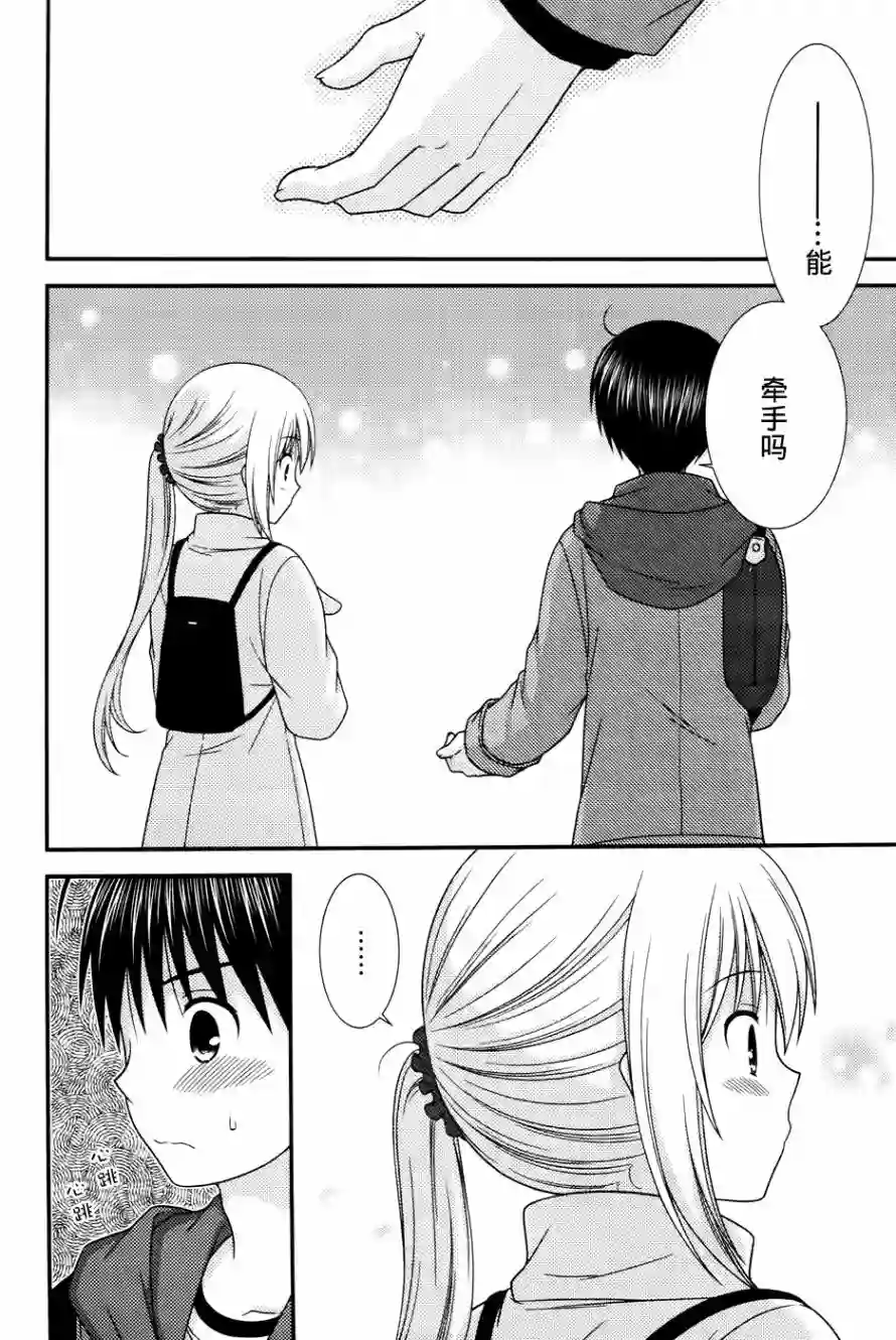 邻桌的柏木同学第82话