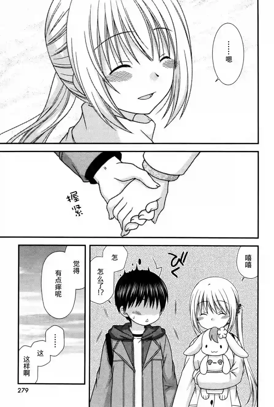 邻桌的柏木同学第82话