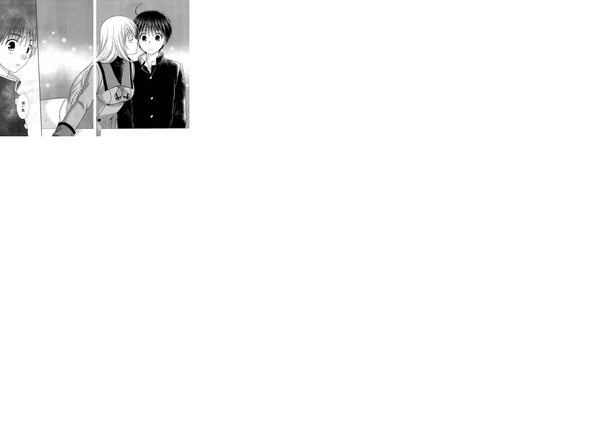 邻桌的柏木同学第84话