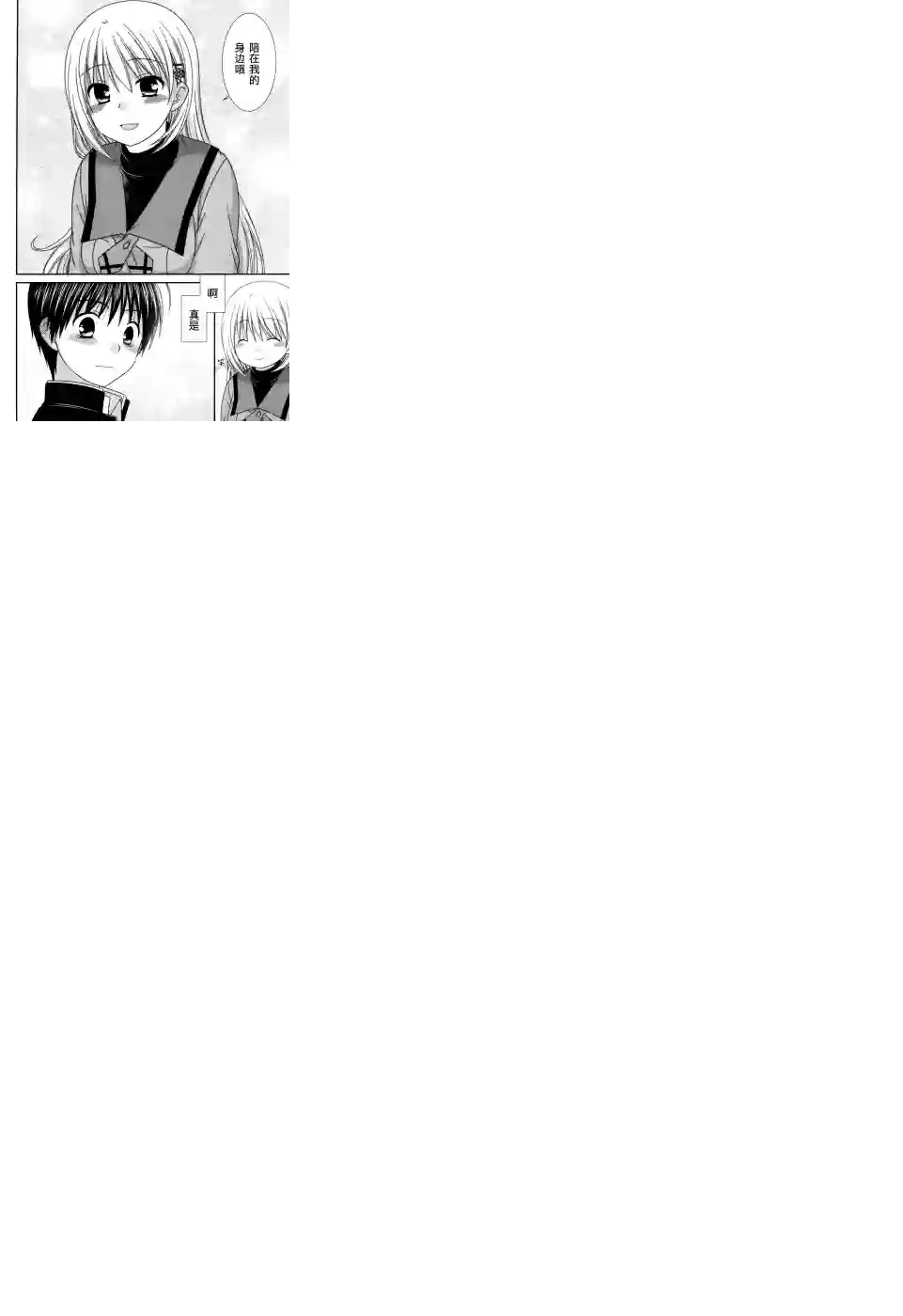 邻桌的柏木同学第84话