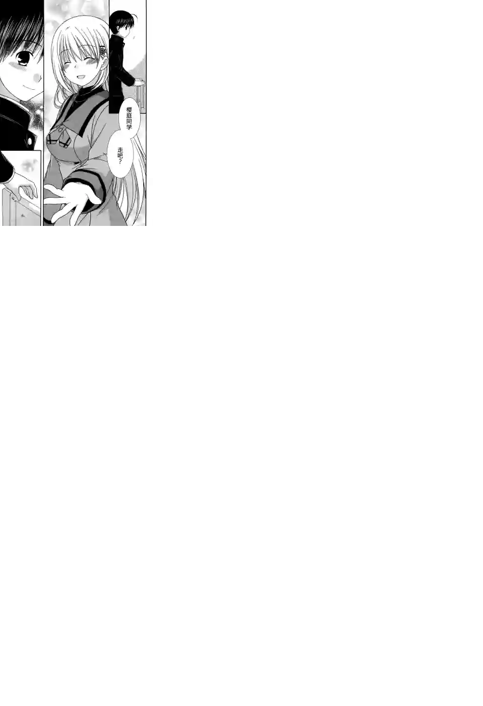 邻桌的柏木同学第84话