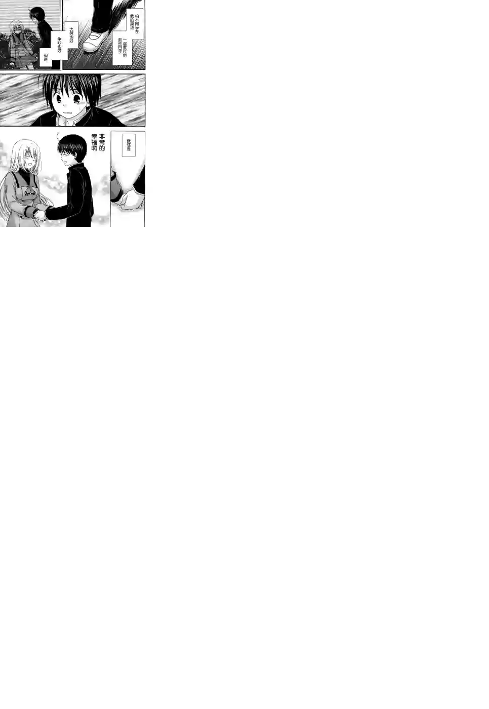 邻桌的柏木同学第84话