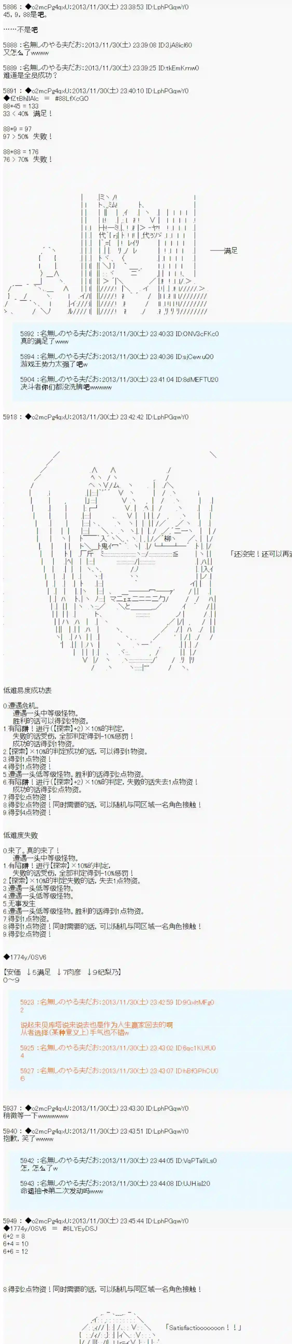 男爵斗走中系列斗走中1st 第03话