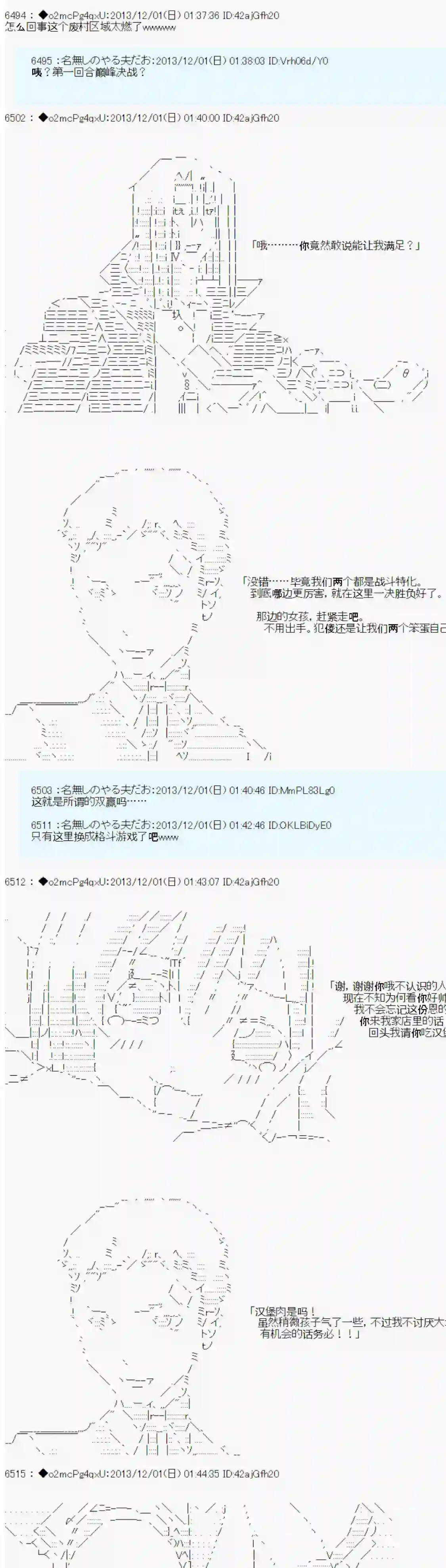 男爵斗走中系列斗走中1st 第03话