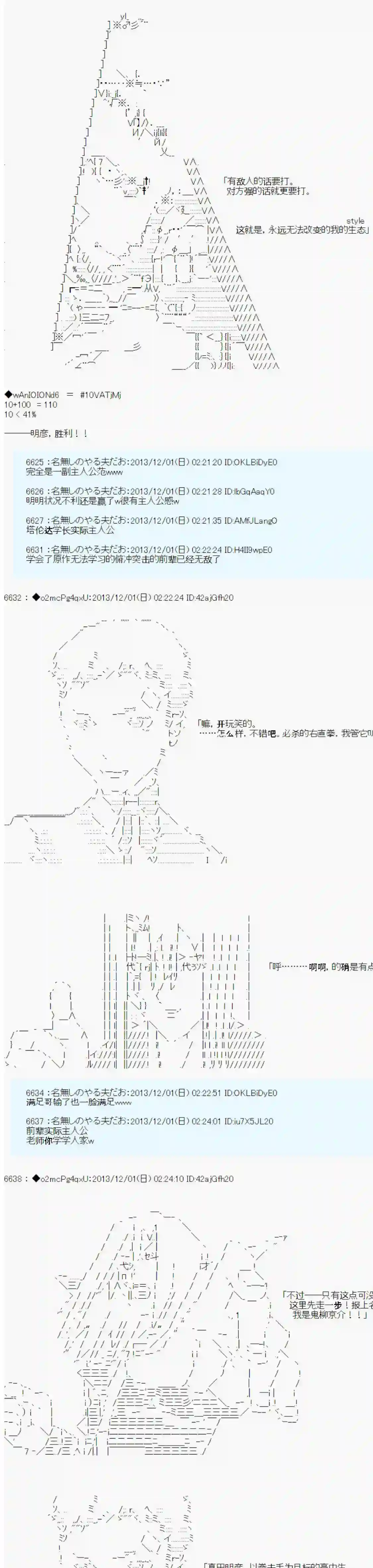 男爵斗走中系列斗走中1st 第03话