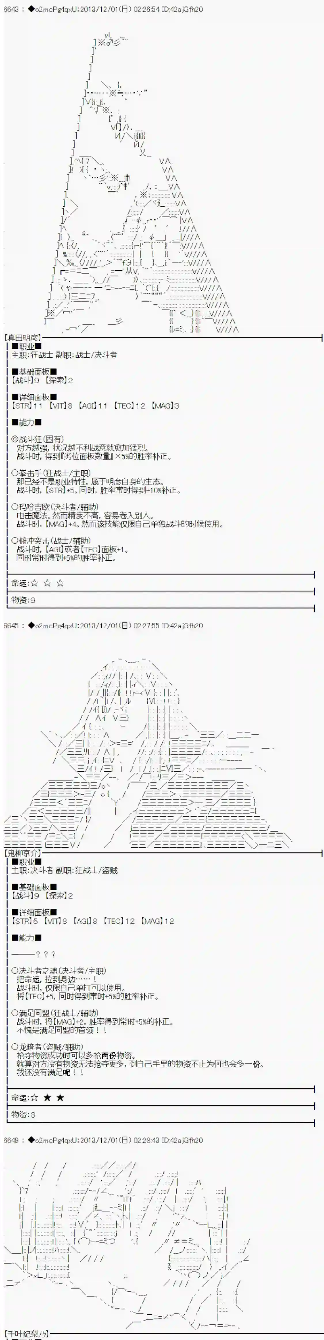 男爵斗走中系列斗走中1st 第03话