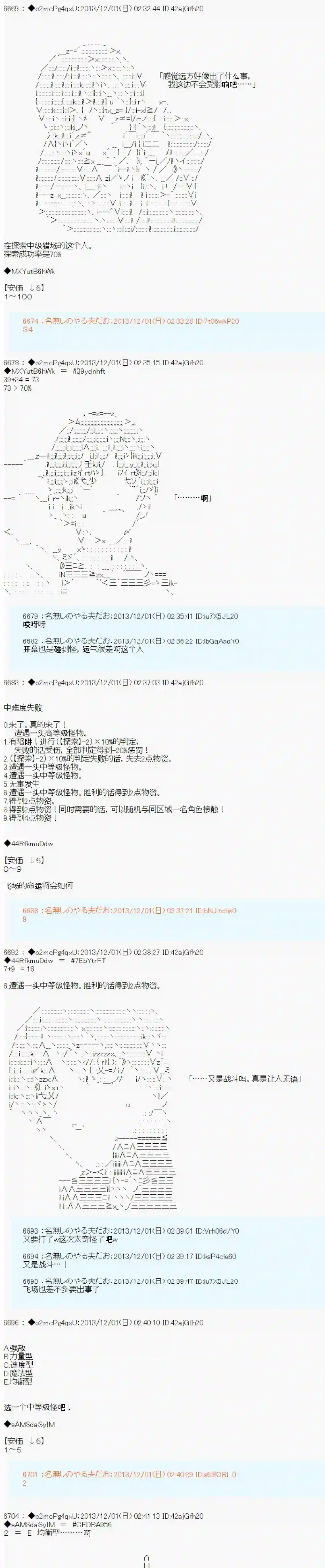 男爵斗走中系列斗走中1st 第03话