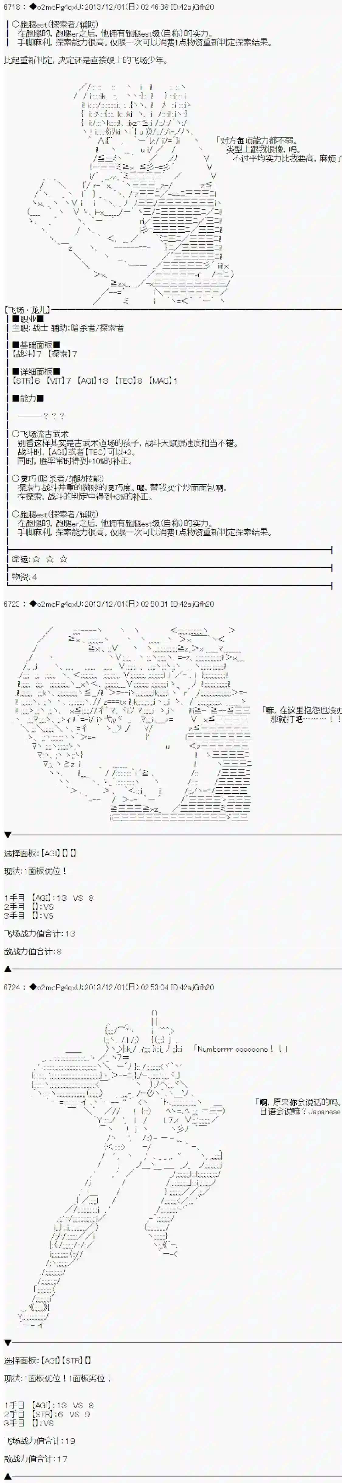 男爵斗走中系列斗走中1st 第03话