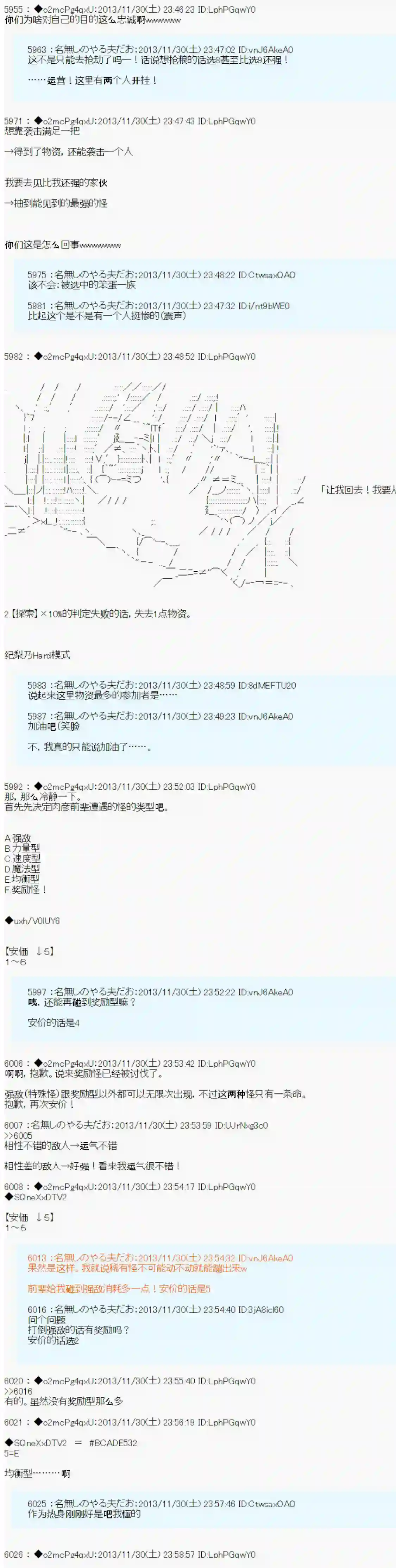 男爵斗走中系列斗走中1st 第03话