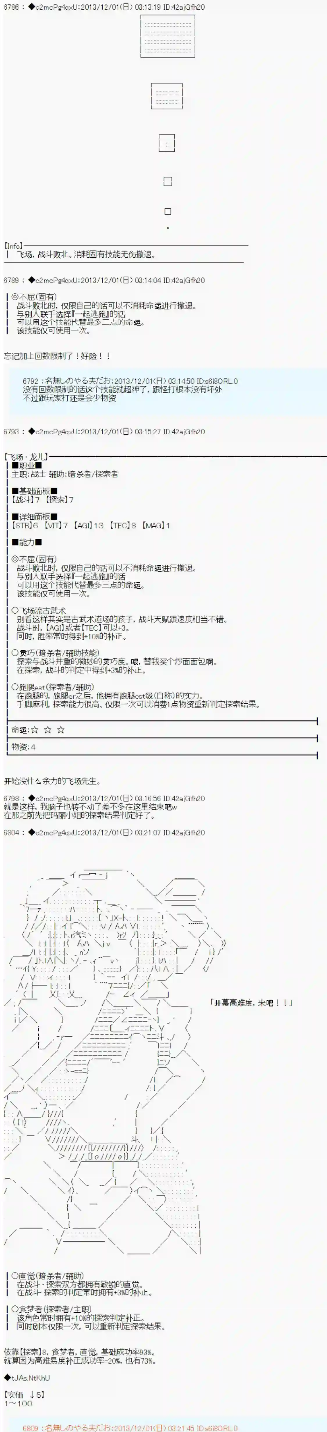 男爵斗走中系列斗走中1st 第03话