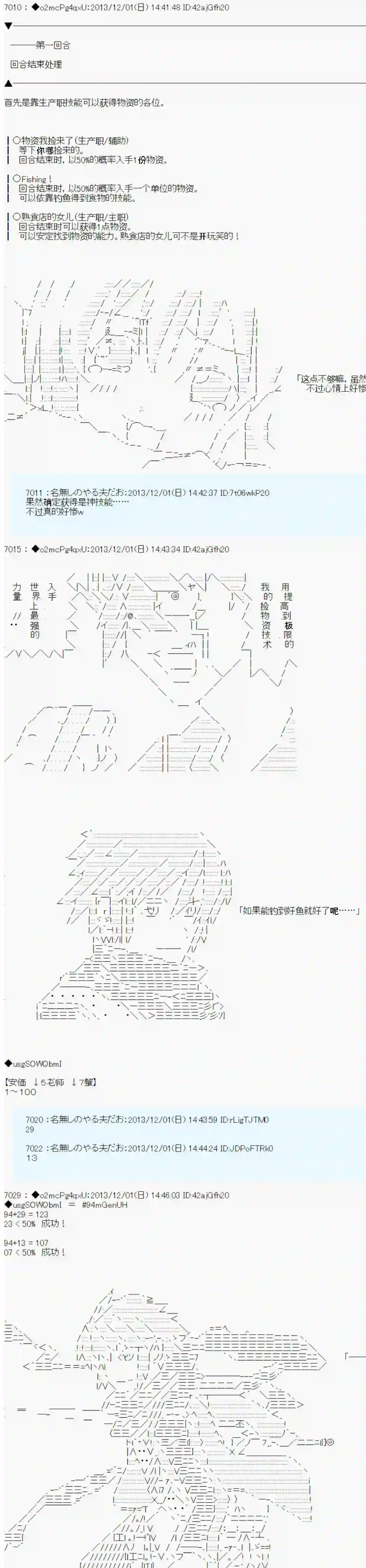 男爵斗走中系列斗走中1st 第03话