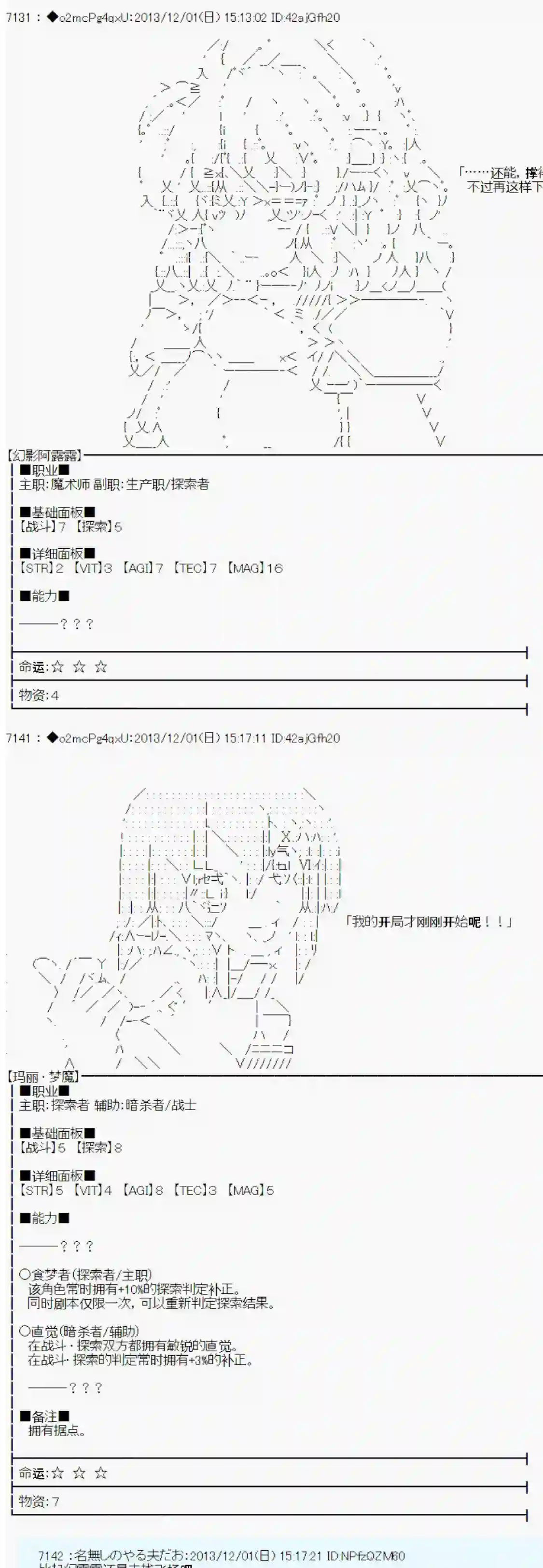 男爵斗走中系列斗走中1st 第03话