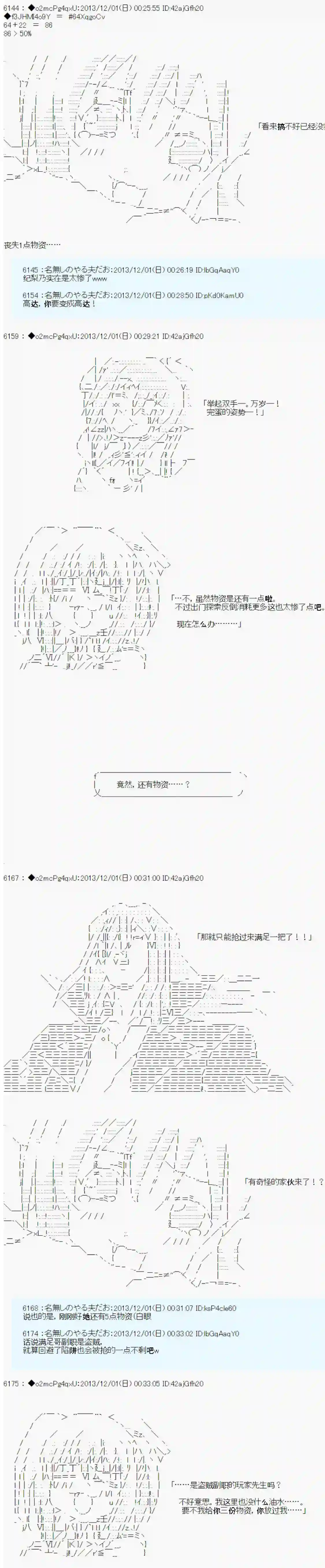 男爵斗走中系列斗走中1st 第03话