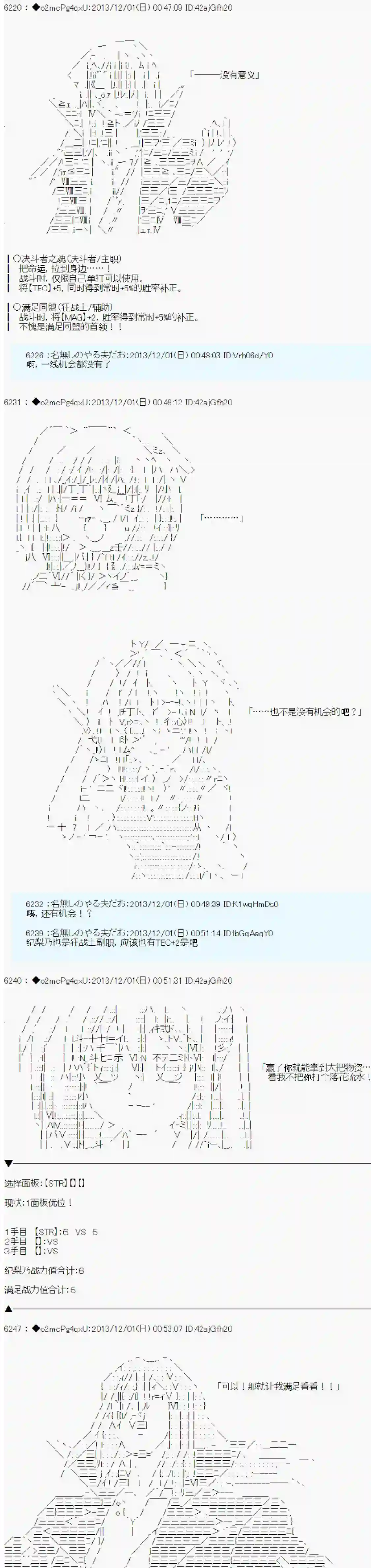 男爵斗走中系列斗走中1st 第03话