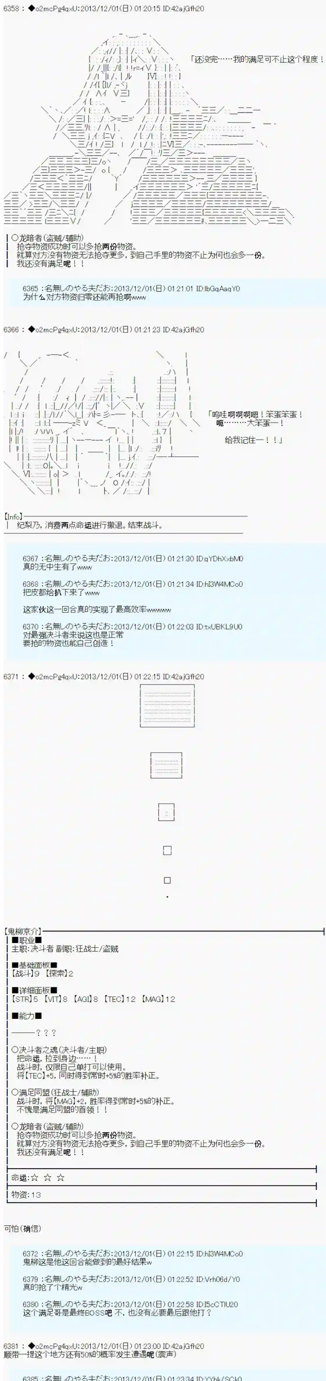男爵斗走中系列斗走中1st 第03话