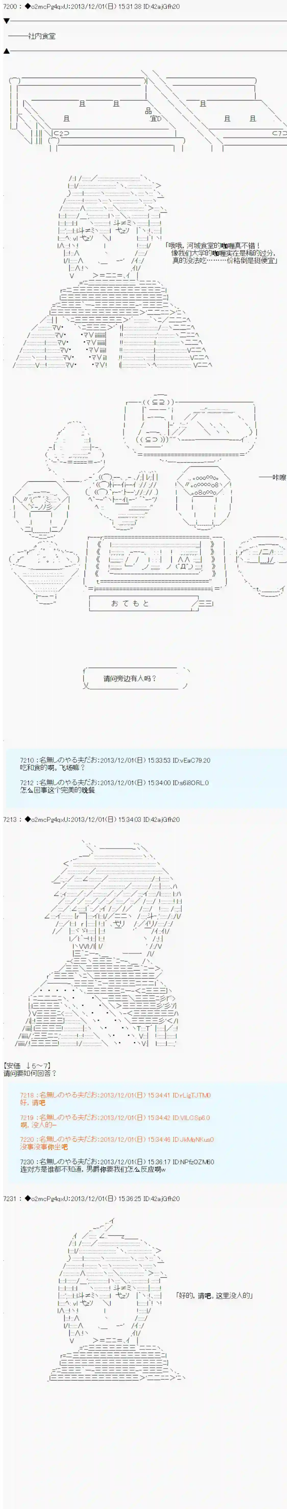 男爵斗走中系列斗走中1st 第04话
