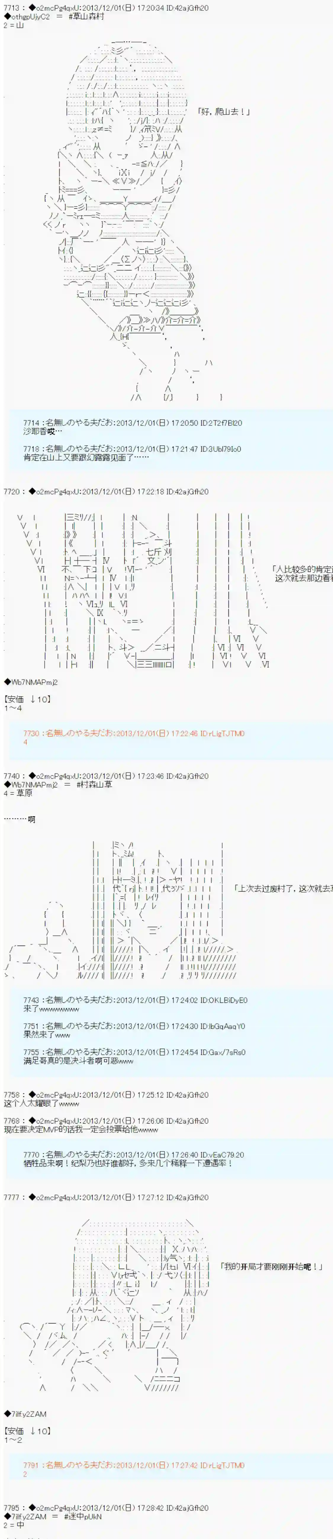 男爵斗走中系列斗走中1st 第04话