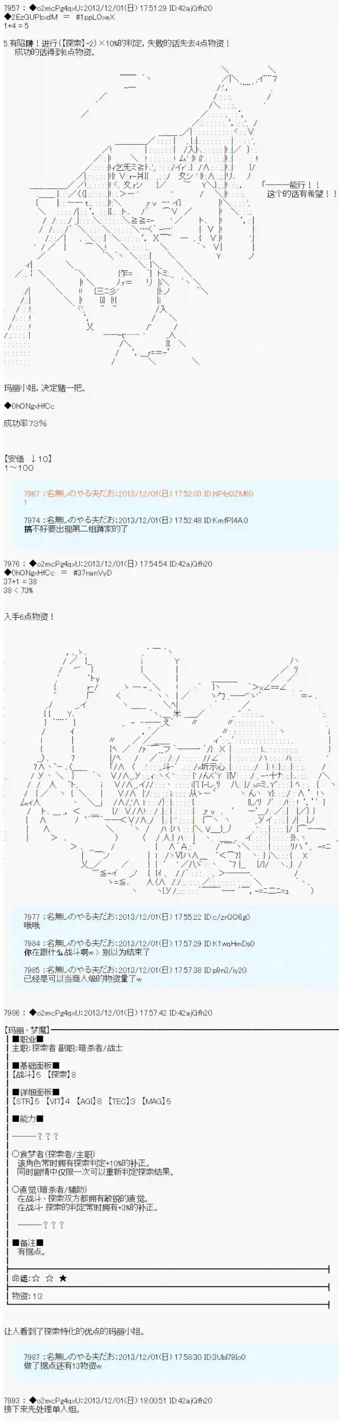 男爵斗走中系列斗走中1st 第04话