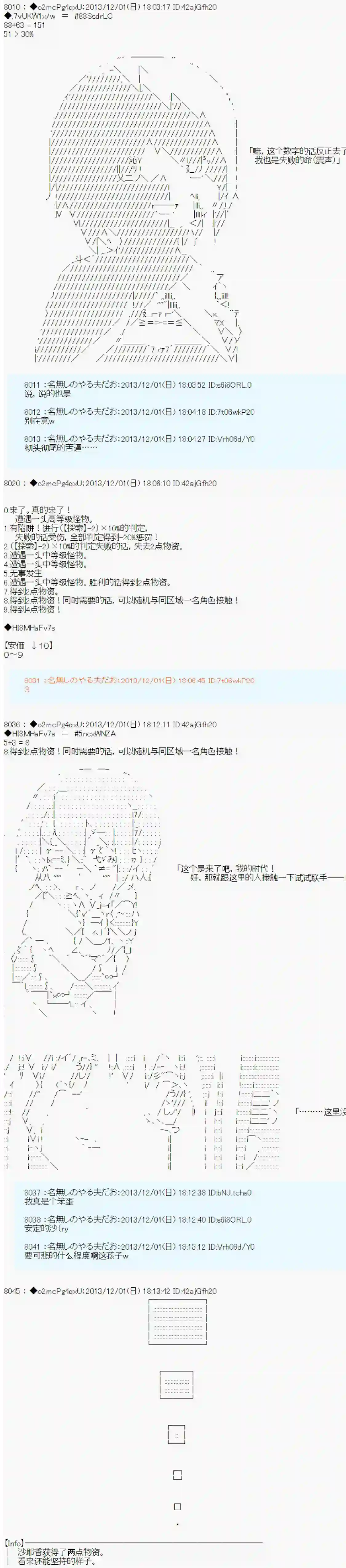 男爵斗走中系列斗走中1st 第04话