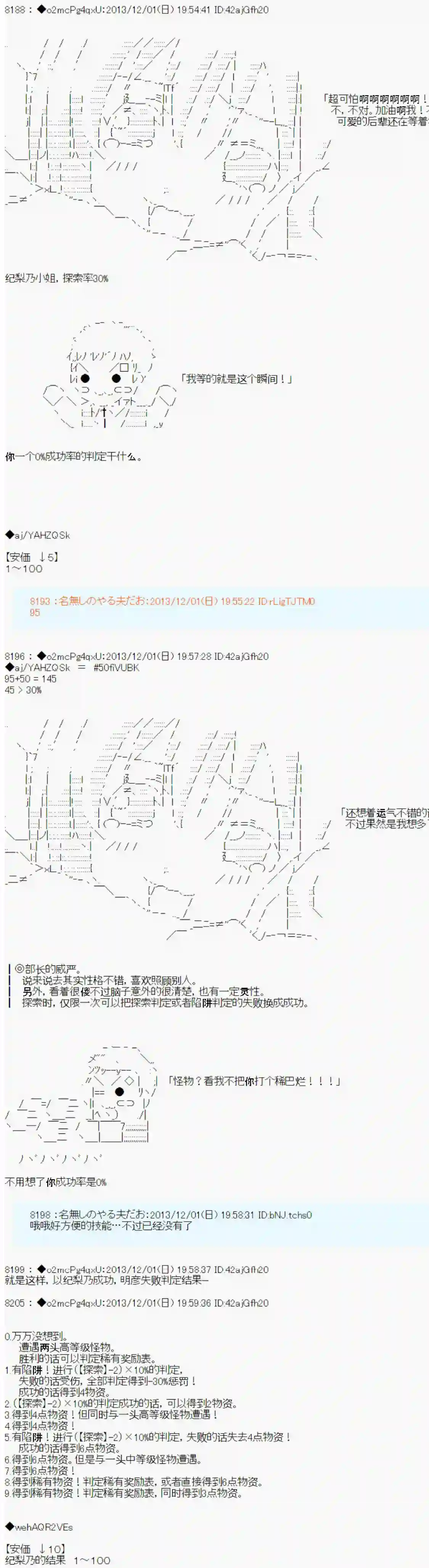 男爵斗走中系列斗走中1st 第04话