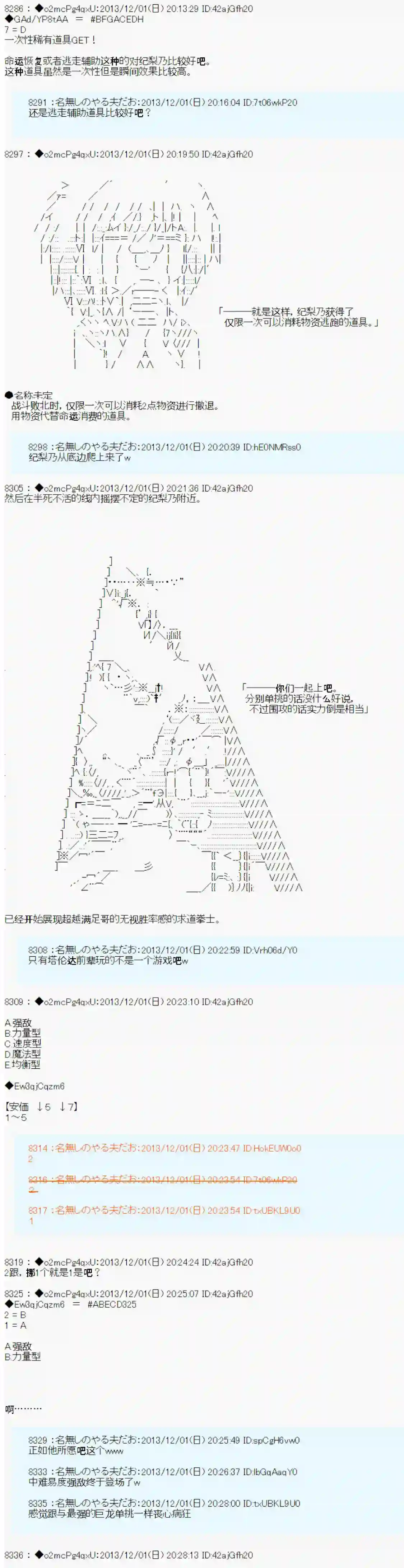 男爵斗走中系列斗走中1st 第04话