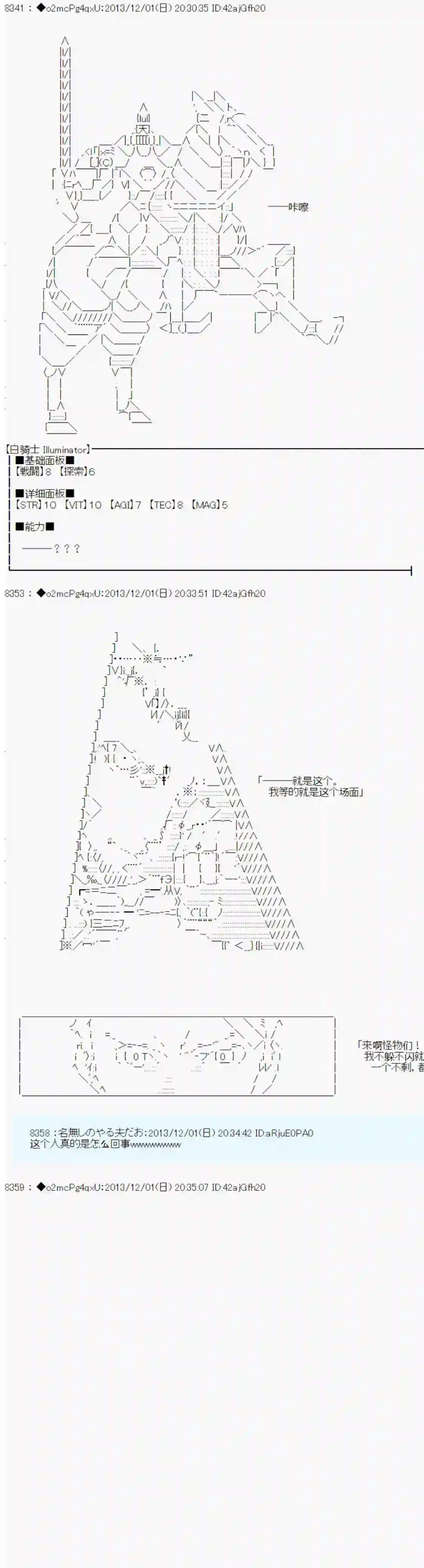 男爵斗走中系列斗走中1st 第04话