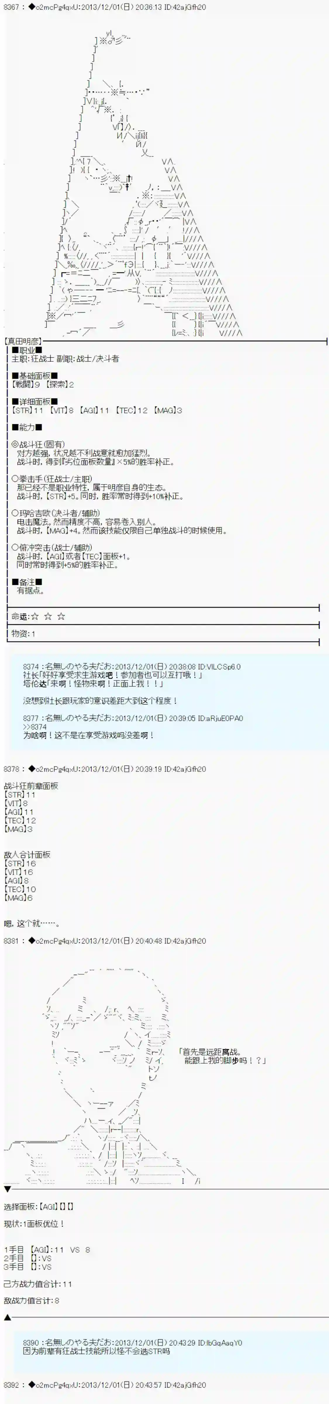 男爵斗走中系列斗走中1st 第04话