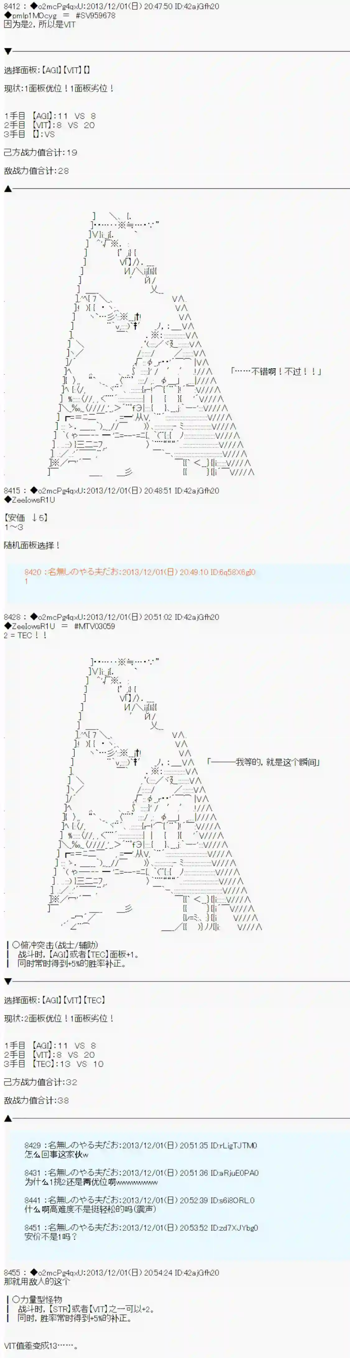男爵斗走中系列斗走中1st 第04话